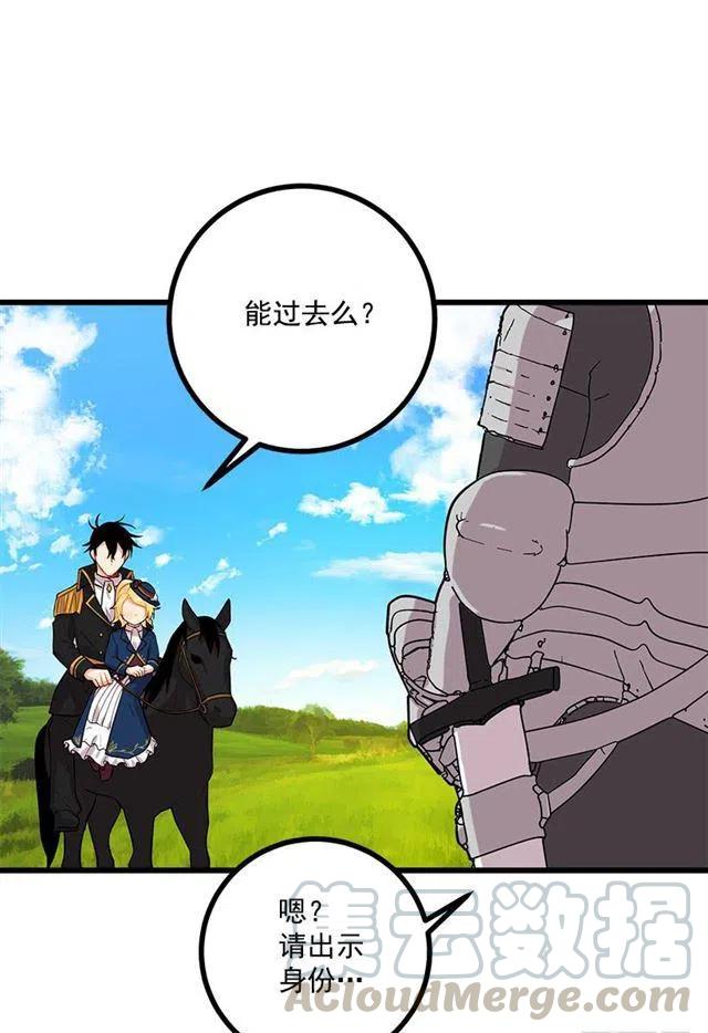 我是这一家儿的孩子漫画,44.公爵的秘密5图