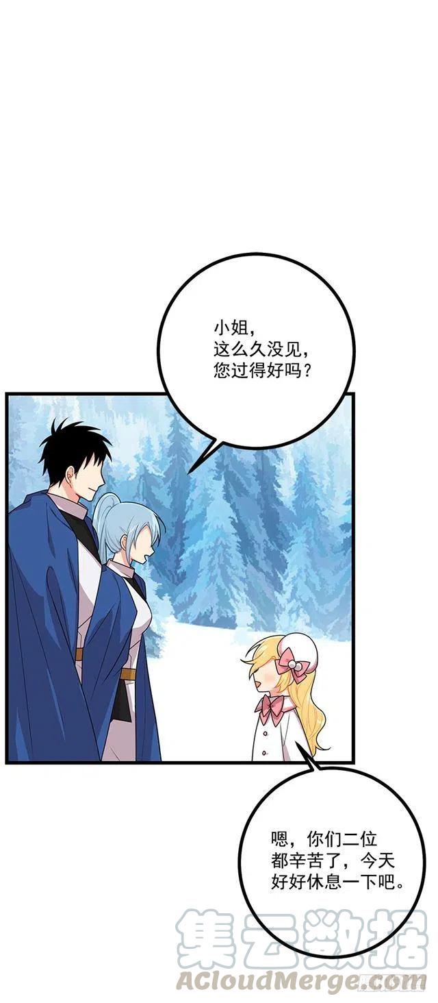 我是这一家儿的孩子漫画,64.黑狼骑士团2图