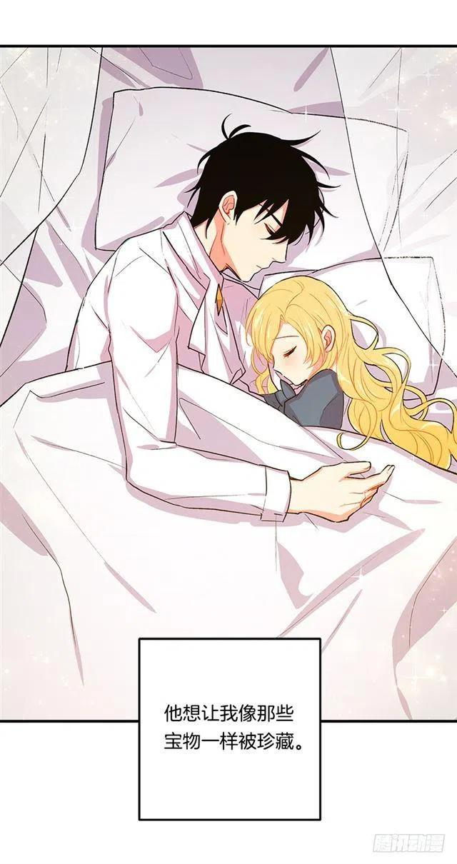 我是这一家儿的孩子漫画,82.我担心你会受到伤害4图