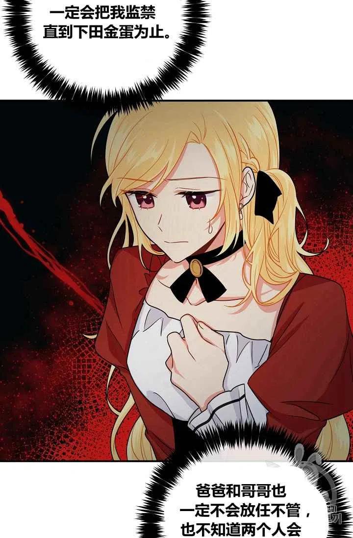 我是这一家儿的孩子漫画,1803图