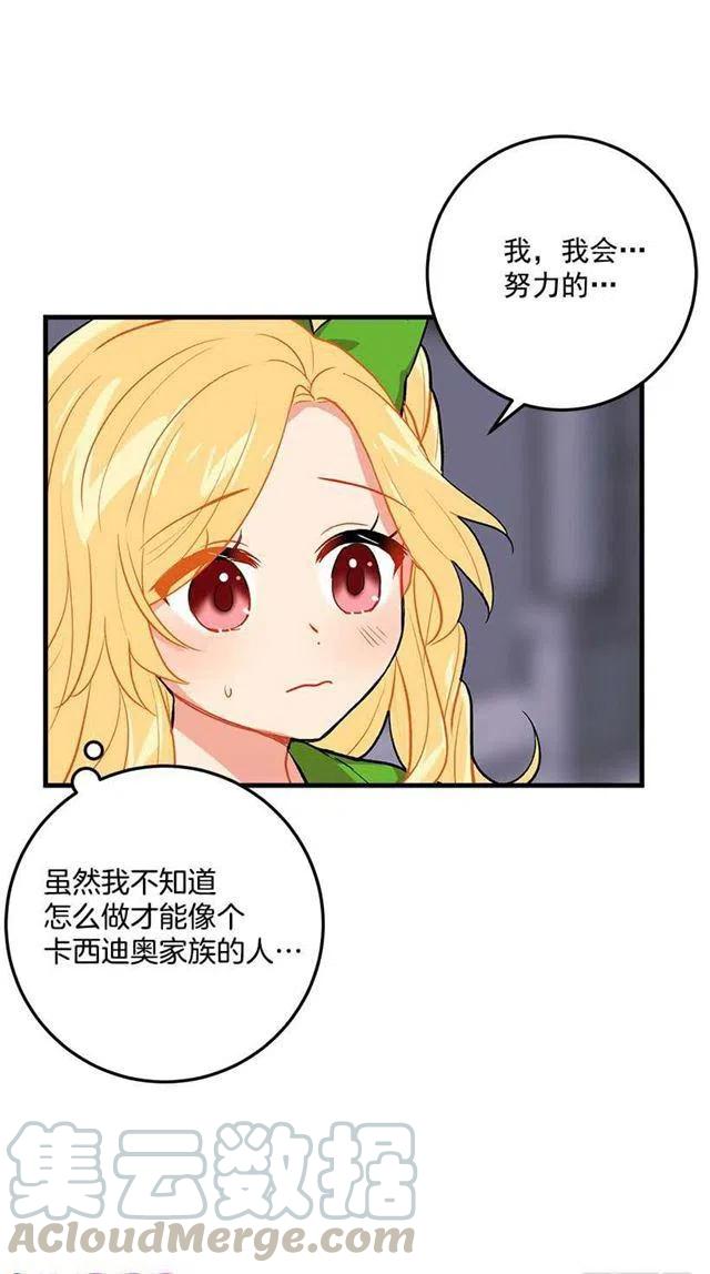 我是这一家儿的孩子漫画,灵力5图