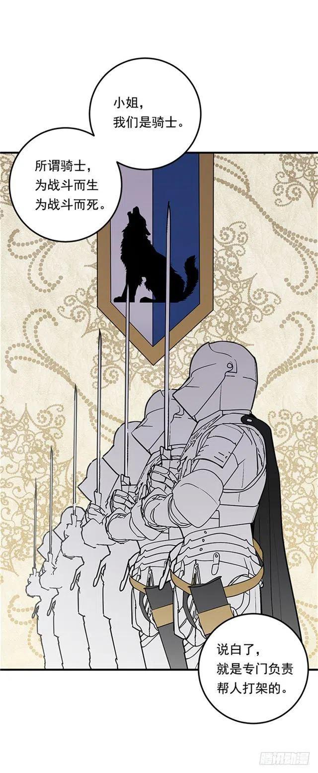 我是这一家儿的孩子漫画,第二季 76.无心的话2图