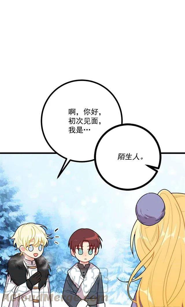 我是这一家儿的孩子漫画,58.男人都是大怪兽2图