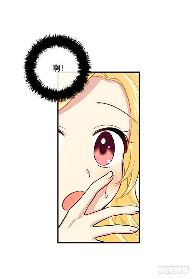 我是这一家儿的孩子漫画,第二季 76.无心的话5图