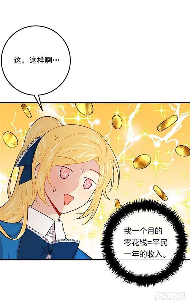 我是这一家儿的孩子漫画,99.替我保守秘密1图