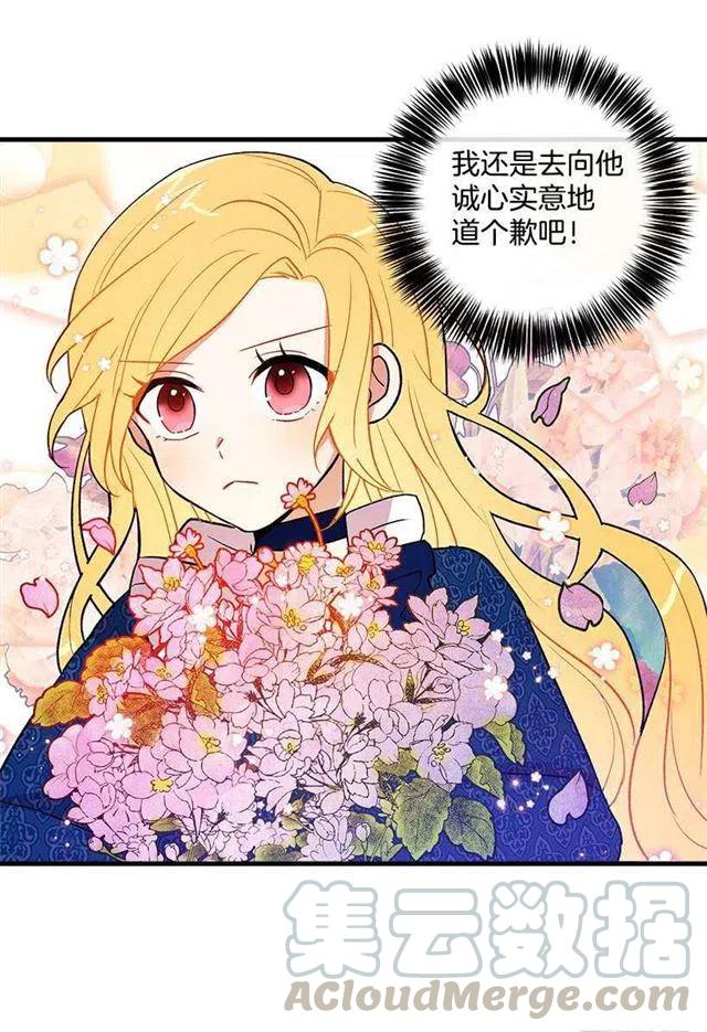 我是这一家儿的孩子漫画,原来是公爵少爷2图