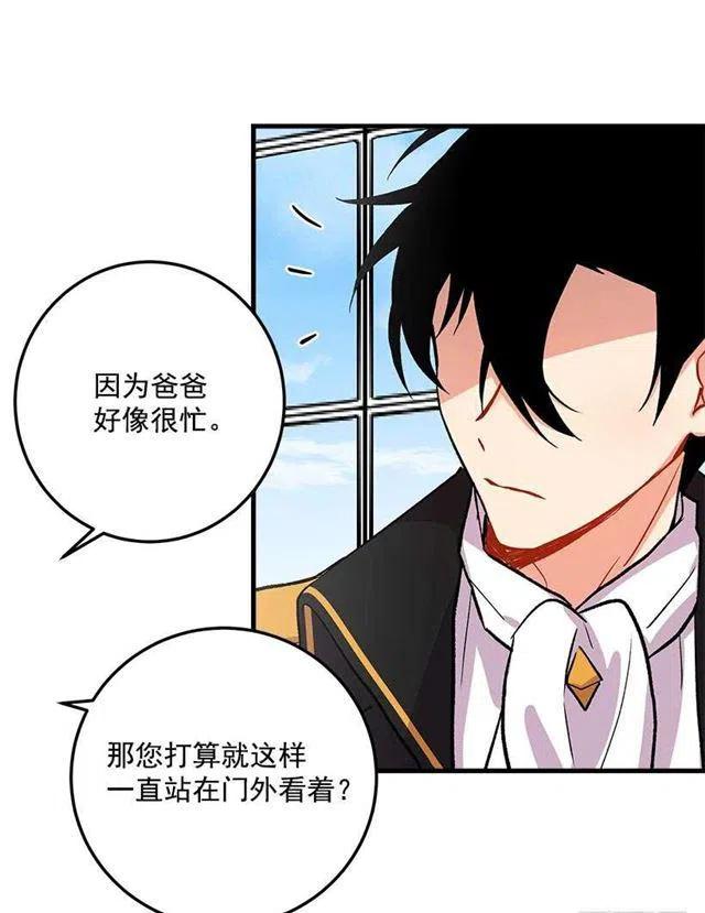 我是这一家儿的孩子漫画,监视爸爸1图