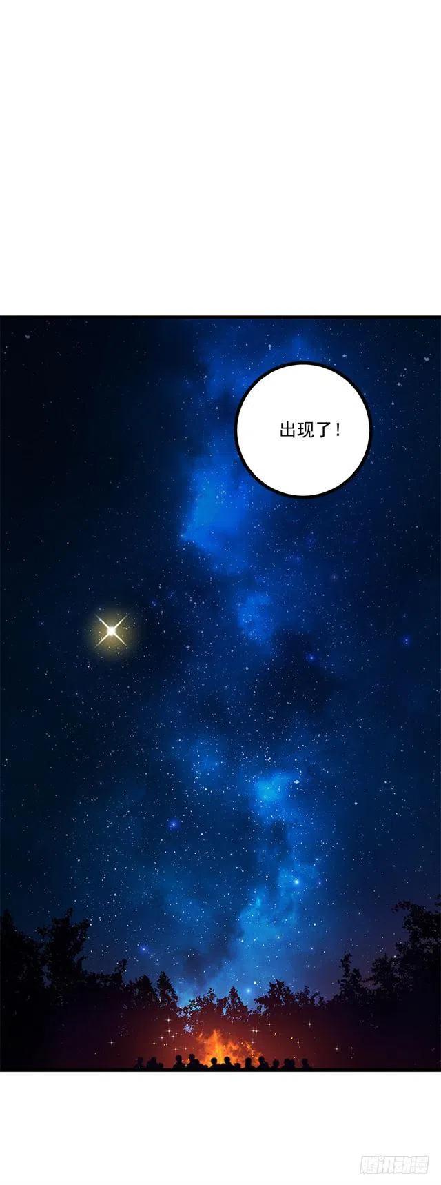 我是这一家儿的孩子漫画,65.魔族余孽1图