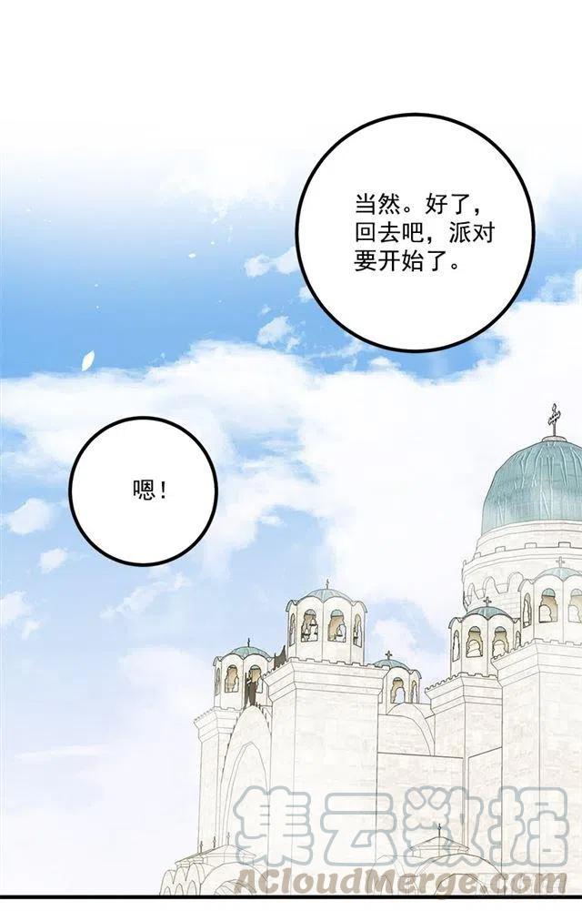 我是这一家儿的孩子漫画,67.生日派对2图