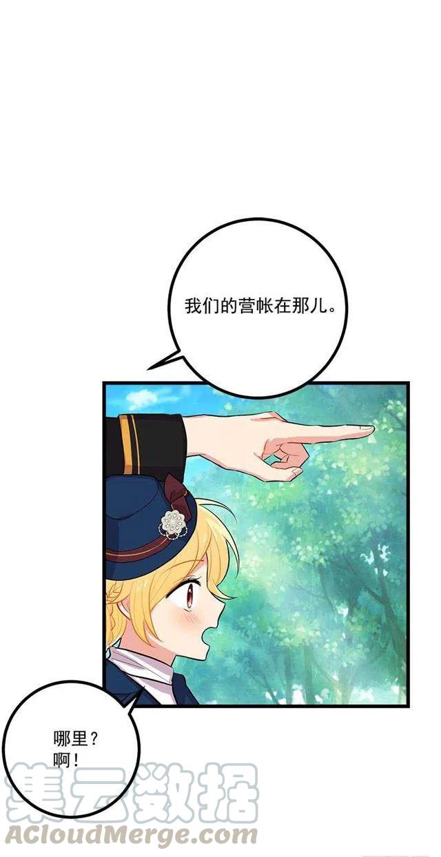 我是这一家儿的孩子漫画,到达会场5图