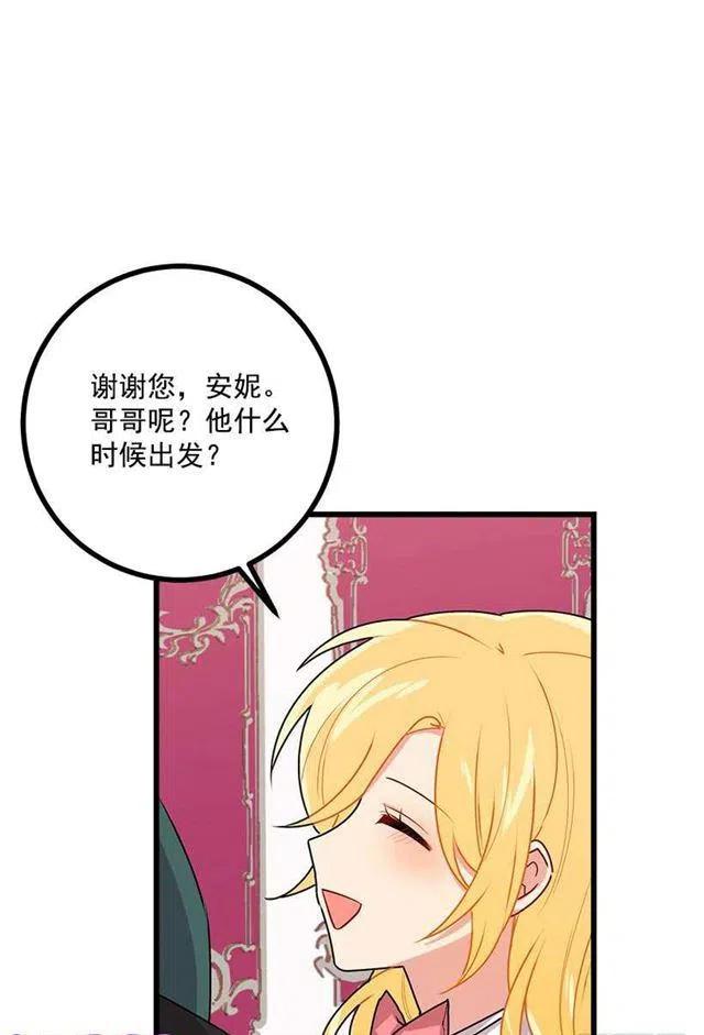 我是这一家儿的孩子漫画,51.撒谎精1图