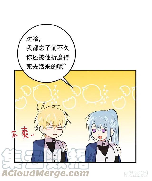 我是这一家儿的孩子漫画,100.埃默尔的另一面5图