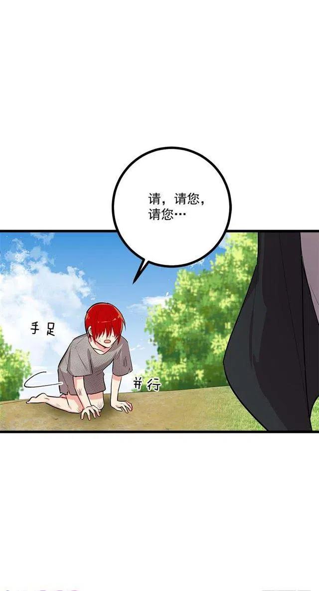 我是这一家儿的孩子漫画,恶意袭来1图