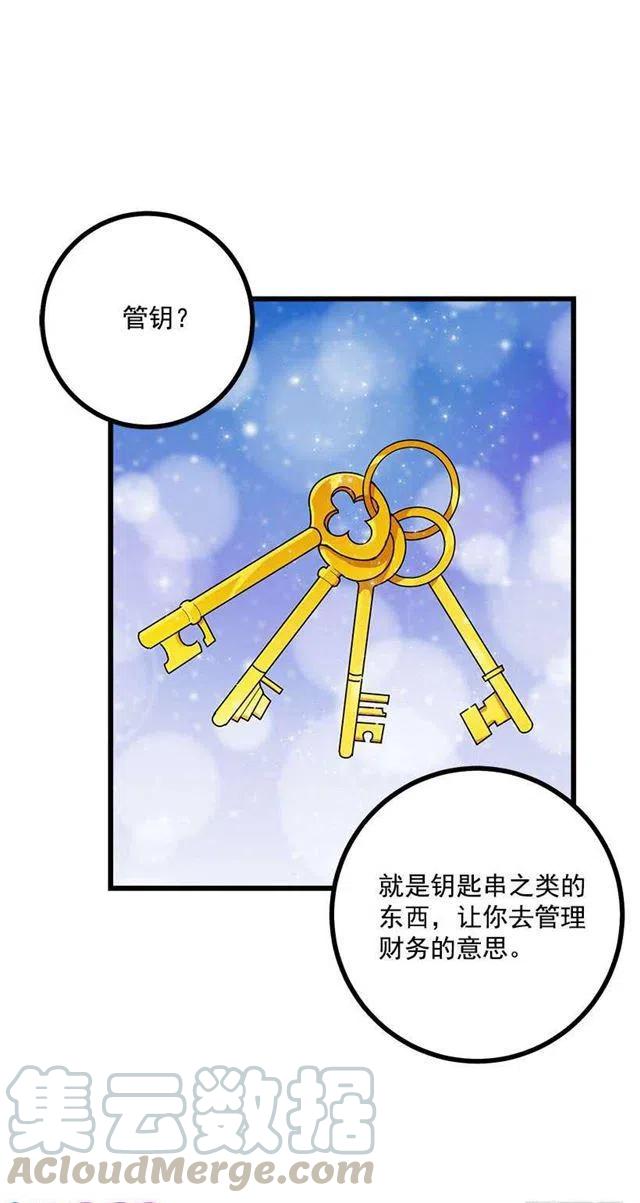 我是这一家儿的孩子漫画,60.星座庆典3图