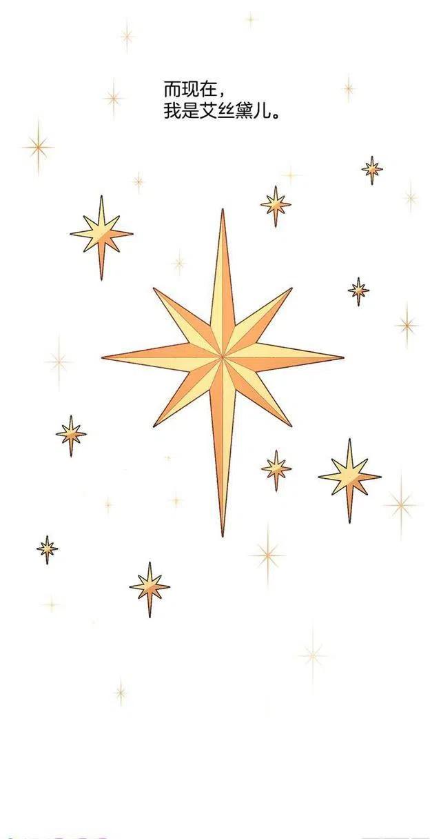 我是这一家儿的孩子漫画,府邸探险2图