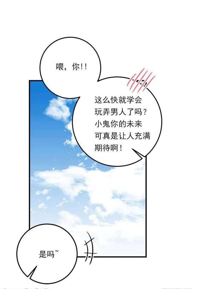 我是这一家儿的孩子漫画,114.完美的宴会1图