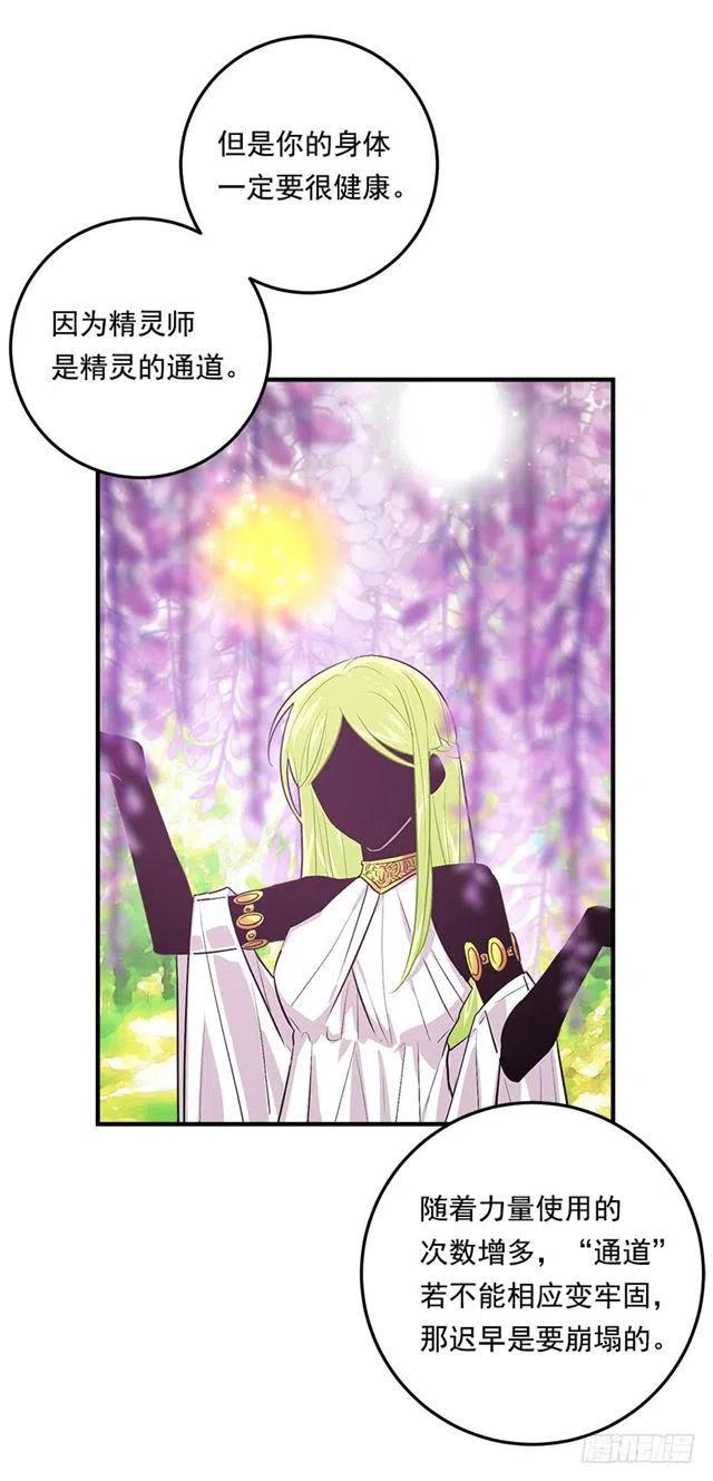 我是这一家儿的孩子漫画,80.应该能跟他走吧？！5图