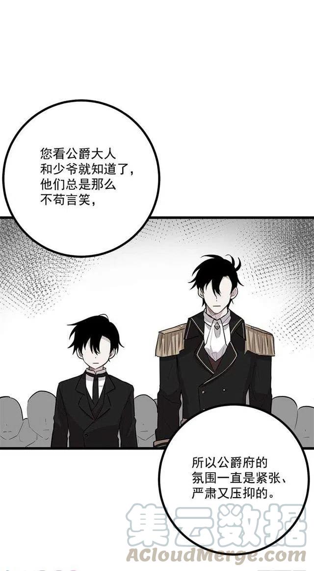 我是这一家儿的孩子漫画,罗伊的试探2图