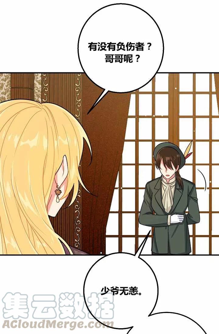 我是这一家儿的孩子漫画,1553图