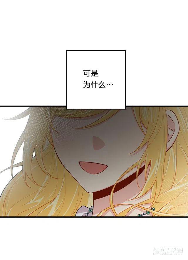 我是这一家儿的孩子漫画,105.平民换装游戏2图