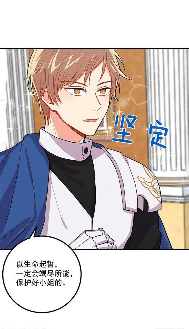 我是这一家儿的孩子漫画,以生命起誓4图