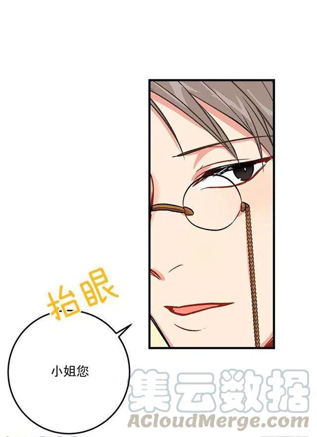 我是这一家儿的孩子漫画,成为国王的人1图