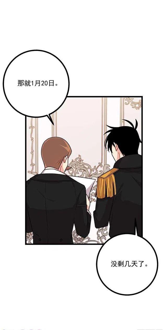 我是这一家儿的孩子漫画,60.星座庆典3图