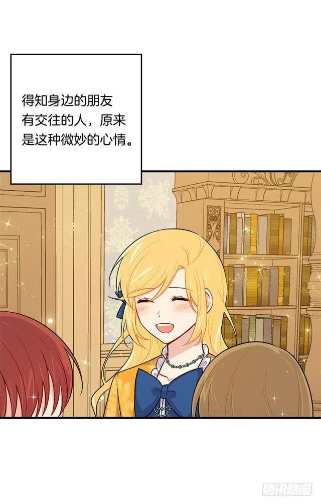 我是这一家儿的孩子漫画,105.平民换装游戏1图