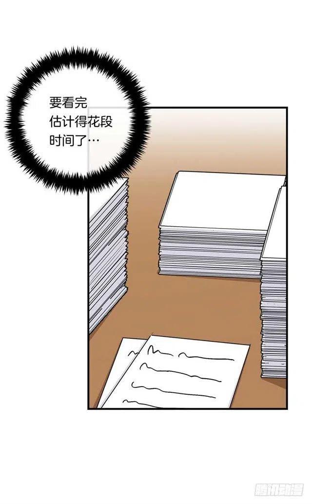 我是这一家儿的孩子漫画,112.你可以使用影子了4图