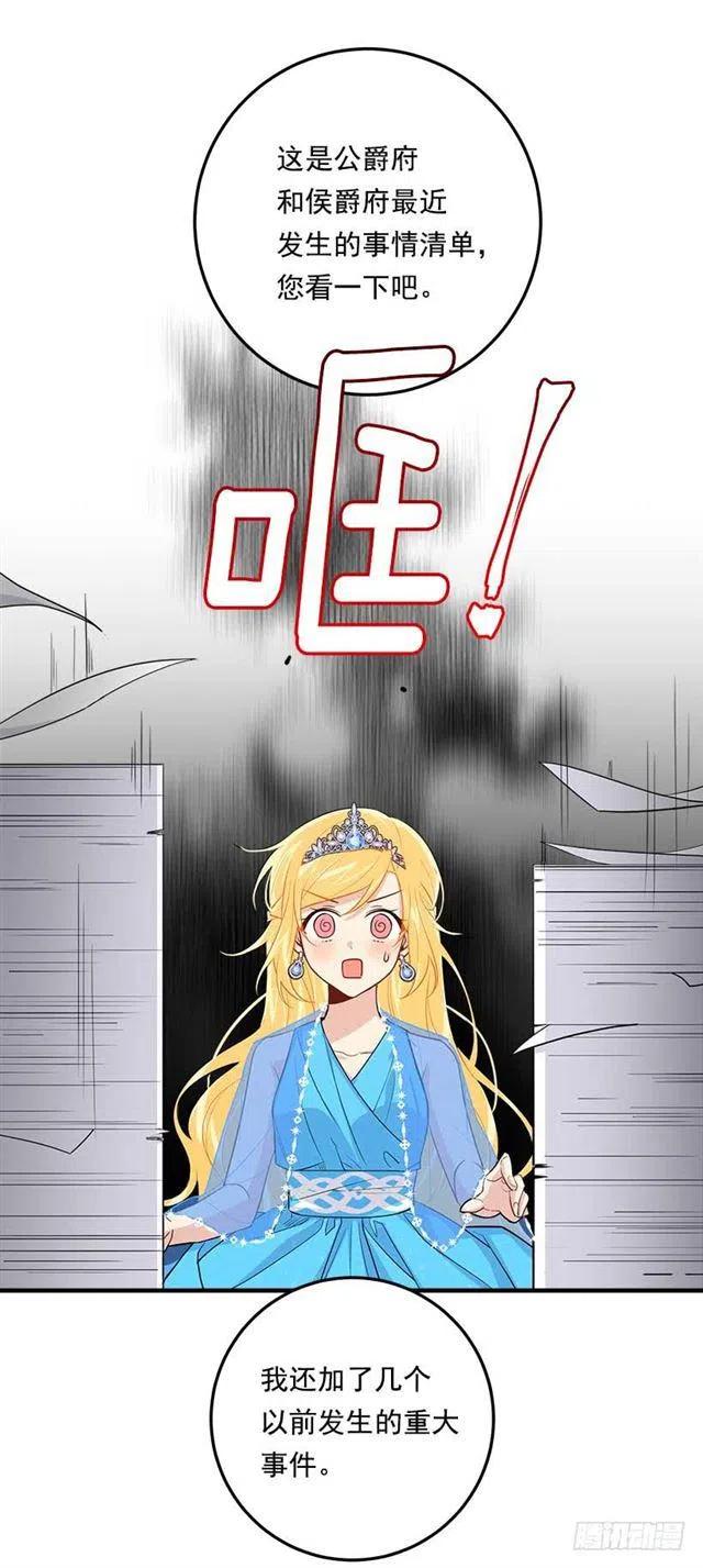 我是这一家儿的孩子漫画,112.你可以使用影子了1图