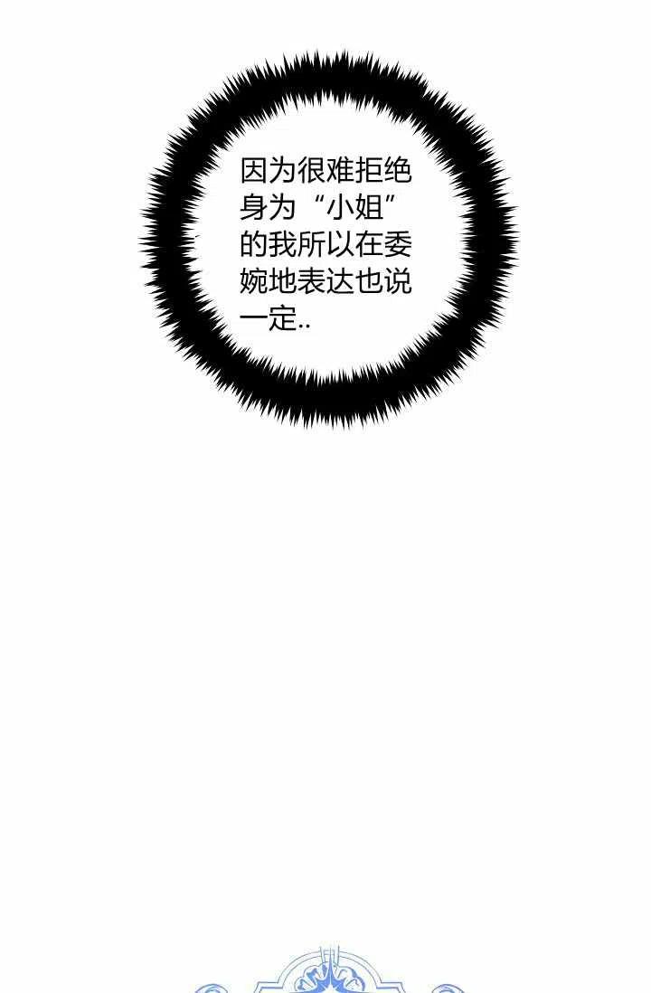 我是这一家儿的孩子漫画,1584图
