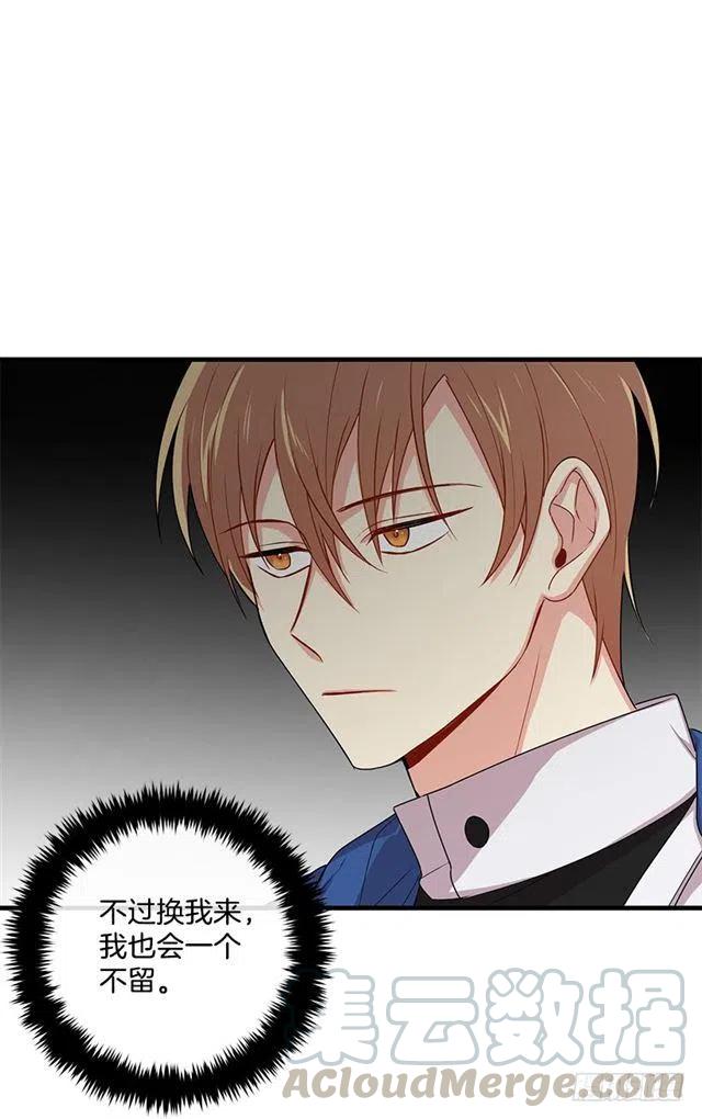 我是这一家儿的孩子漫画,69.混血实验5图