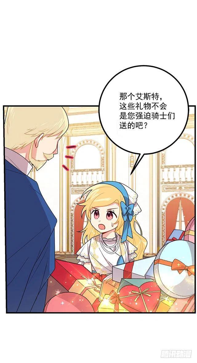 我是这一家儿的孩子漫画,67.生日派对4图