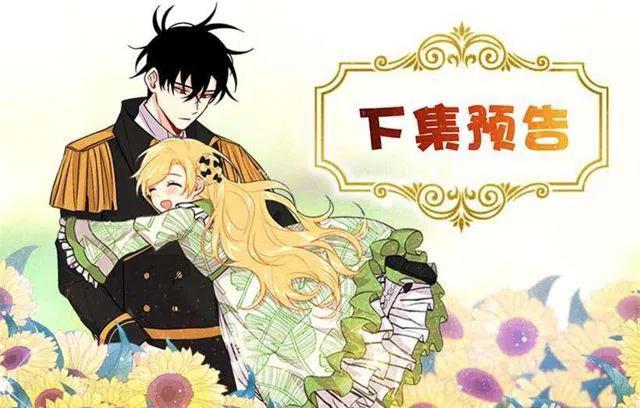 我是这一家儿的孩子漫画,114.完美的宴会4图