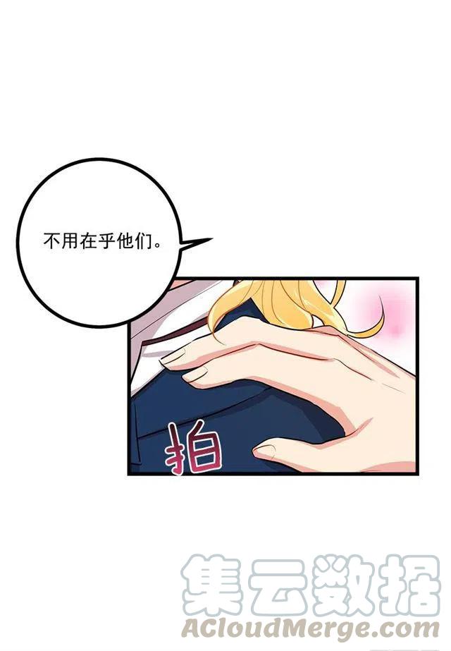 我是这一家儿的孩子漫画,44.公爵的秘密1图