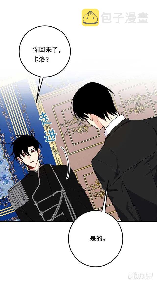 我是这一家儿的孩子漫画,113.你眼里只有艾丝黛儿吗？1图