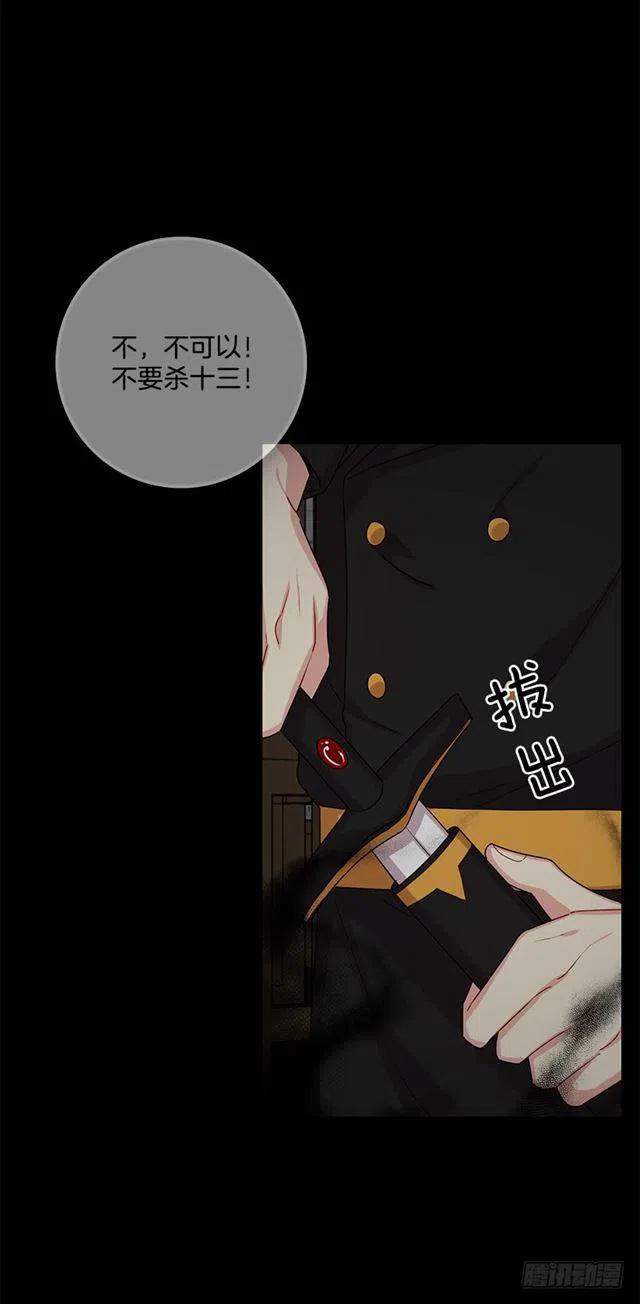 我是这一家儿的孩子漫画,73.身体不受控制1图