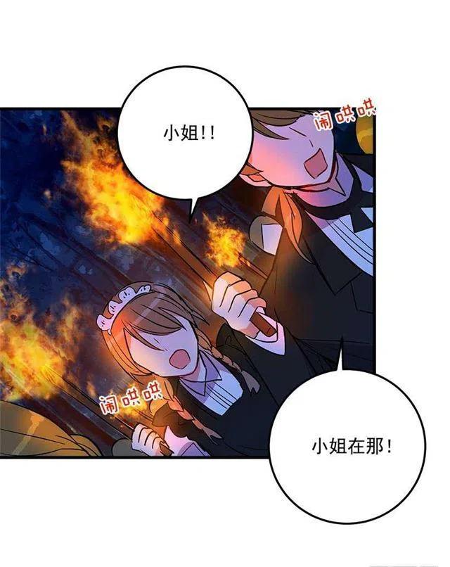 我是这一家儿的孩子漫画,他生气了吗1图