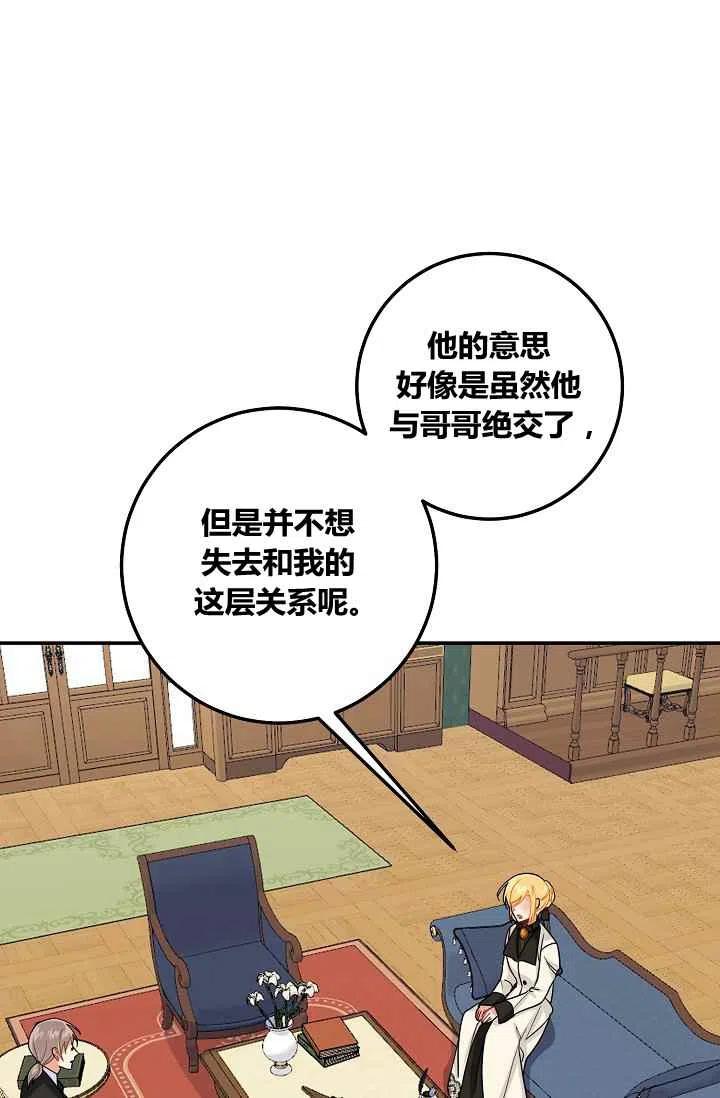 我是这一家儿的孩子漫画,1754图