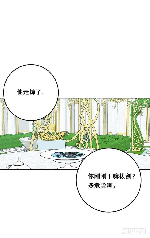 我是这一家儿的孩子漫画,121.那家伙在摸您的手诶！4图