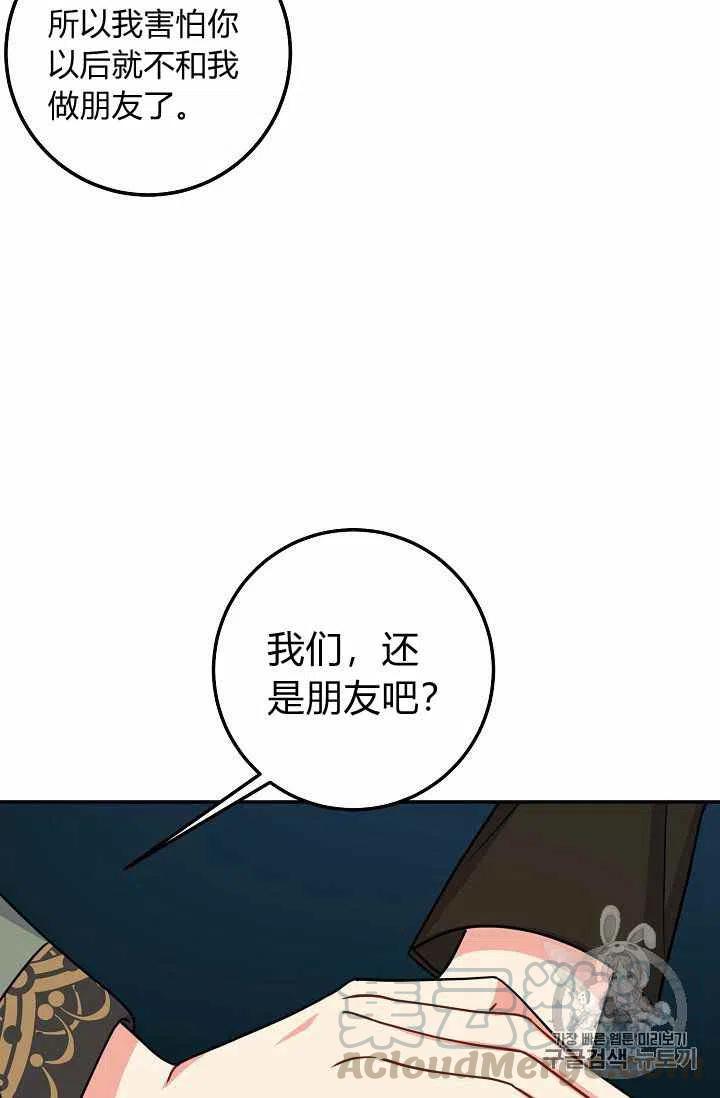 我是这一家儿的孩子漫画,1723图