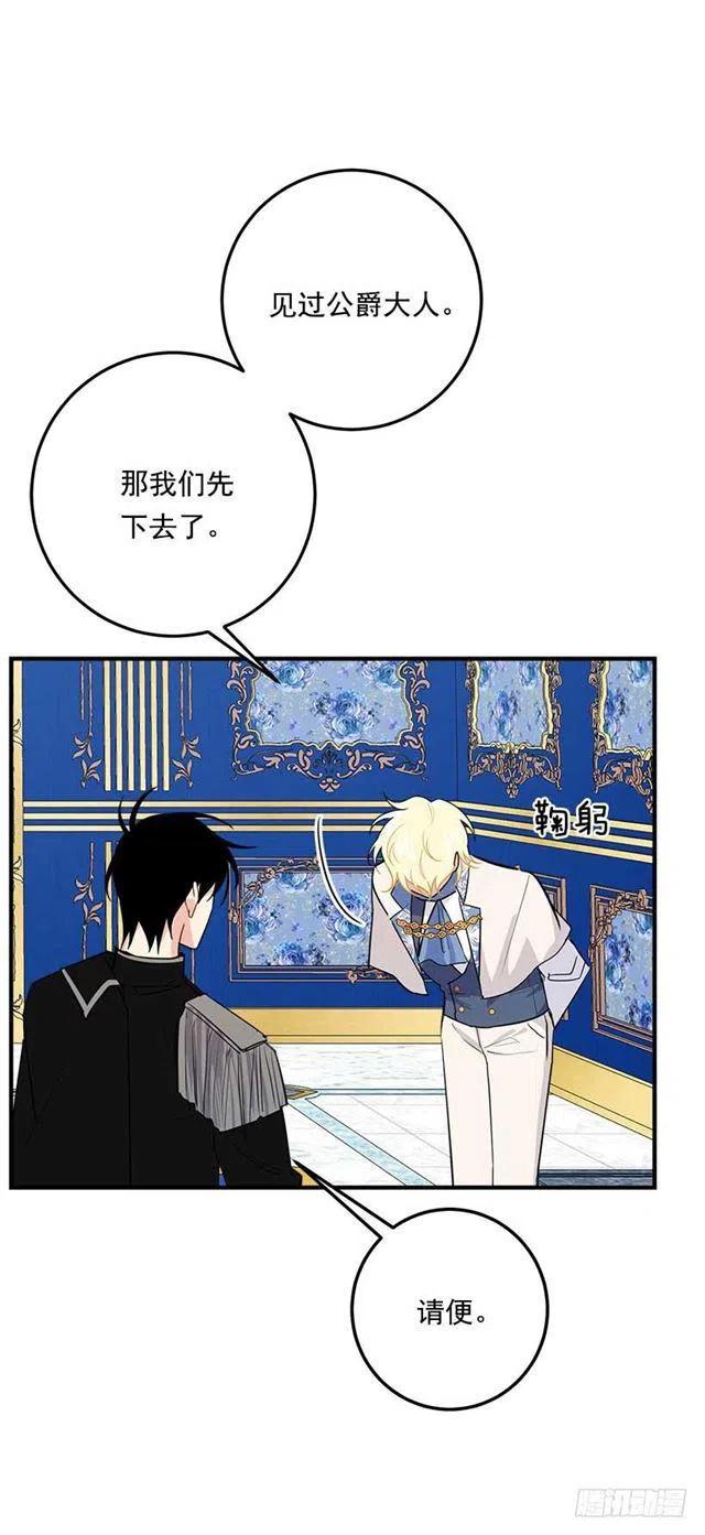 我是这一家儿的孩子漫画,113.你眼里只有艾丝黛儿吗？2图