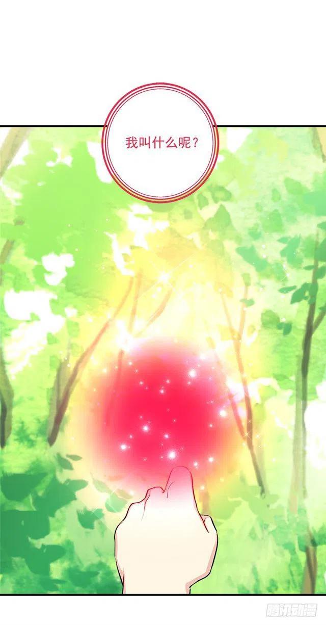 我是这一家儿的孩子漫画,81.需要付出代价1图