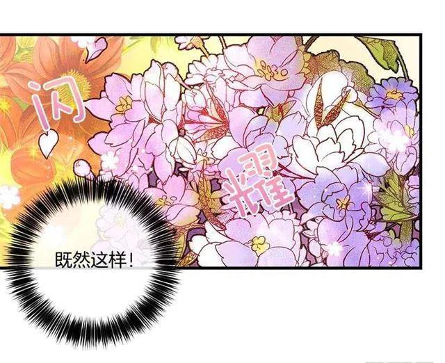 我是这一家儿的孩子漫画,原来是公爵少爷1图
