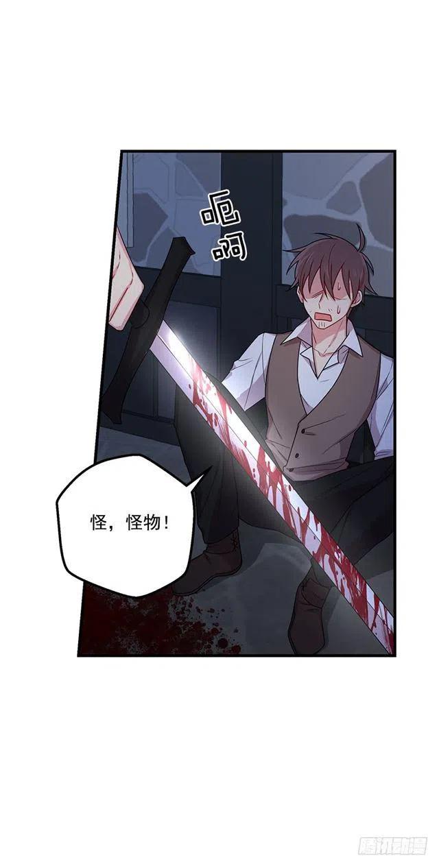 我是这一家儿的孩子漫画,69.混血实验5图