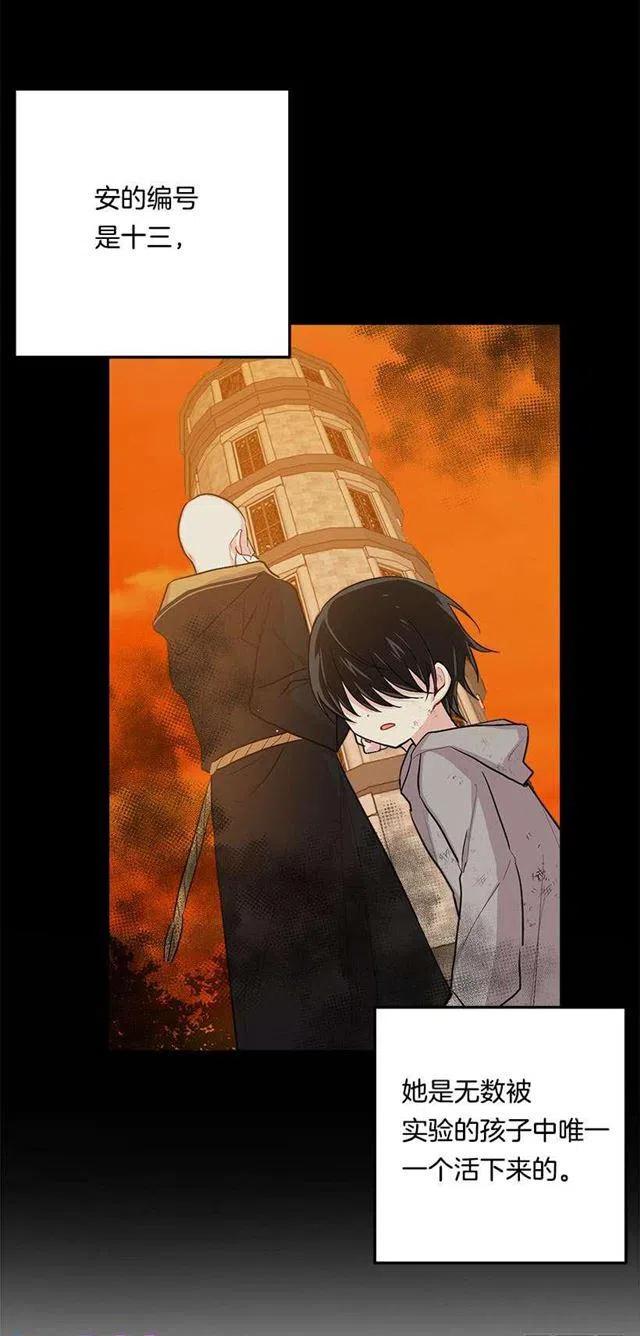 我是这一家儿的孩子漫画,85.我值得信任吗？4图