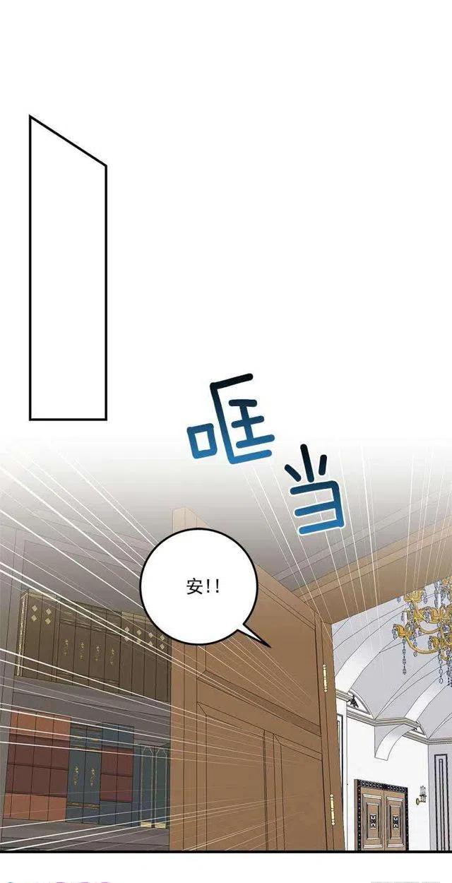 我是这一家儿的孩子漫画,115.别有用心的礼物3图