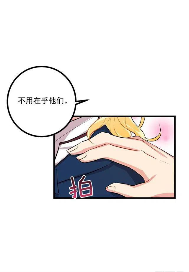 我是这一家儿的孩子漫画,44.公爵的秘密2图