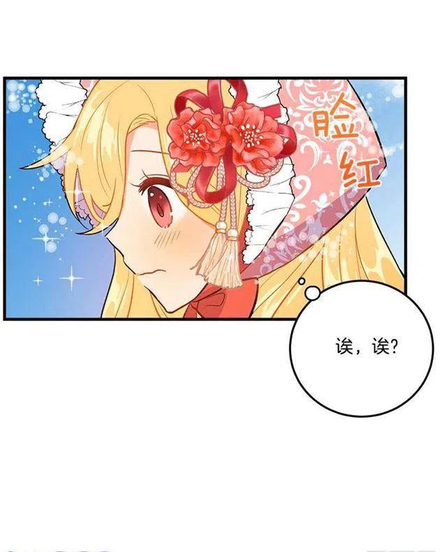 我是这一家儿的孩子漫画,终于见面啦3图