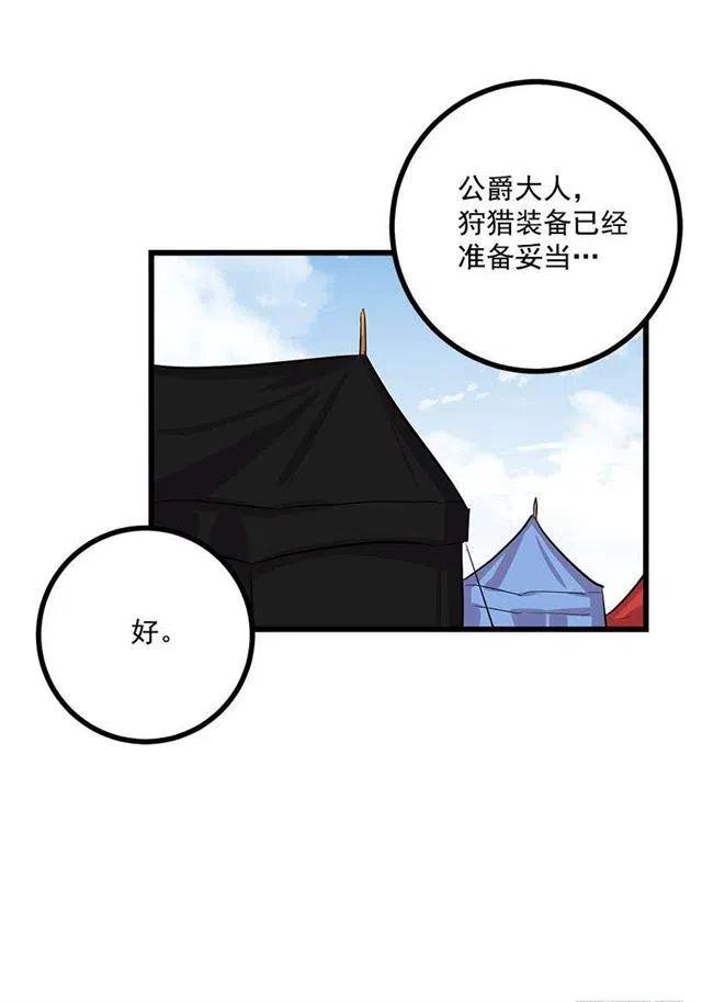 我是这一家儿的孩子漫画,国王陛下3图